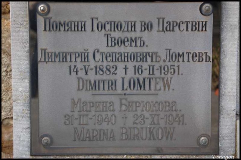 Памятная табличка в Мертерте, Люксембург: Дмитрий Ломтев и Марина Бирюкова