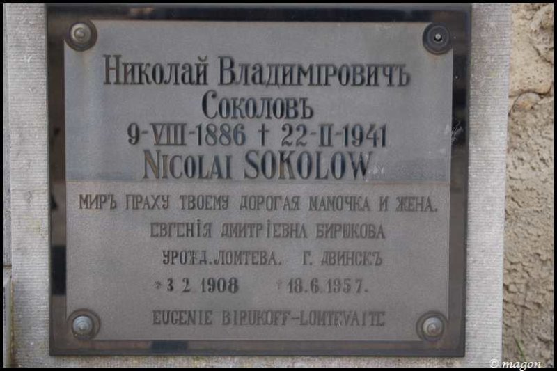 Памятная табличка Николая Соколова в Мертерте, Люксембург