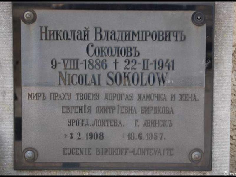 Памятная табличка Николая Соколова в Мертерте, Люксембург