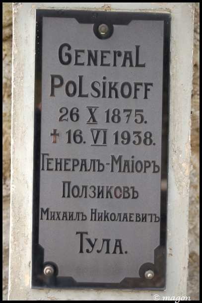 Мемориальная табличка генерала Ползикова в Мертерте, Люксембург