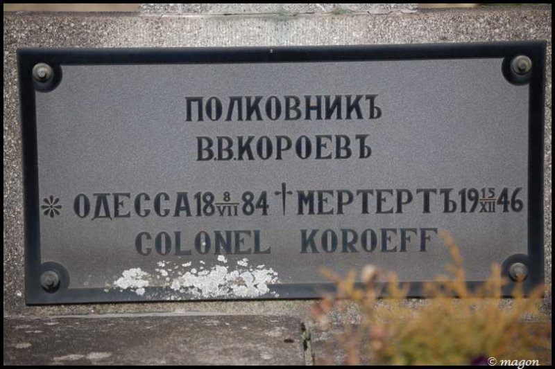 Мертерт, Люксембург: табличка о полковнике В.В. Короефе
