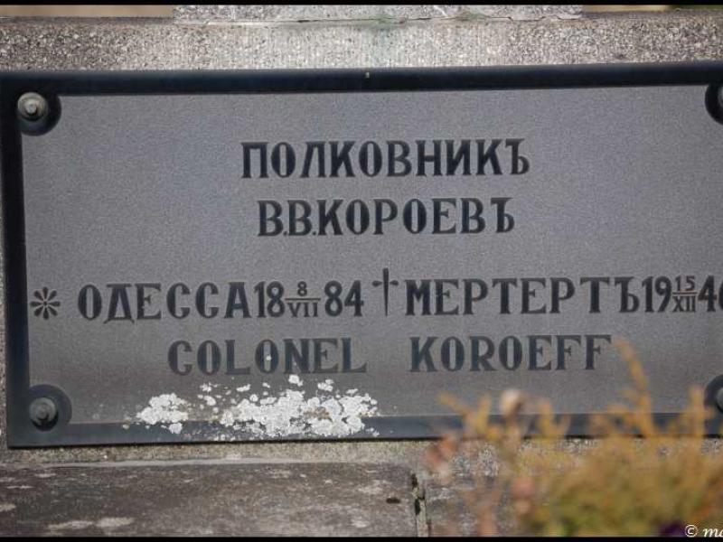 Мертерт, Люксембург: табличка о полковнике В.В. Короефе