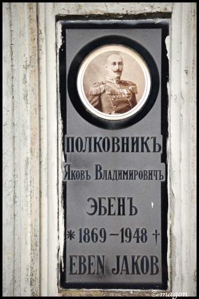 Памятная табличка в Мертерте, Люксембург: Полковник Яков Владимирович Эбен, 1869–1948