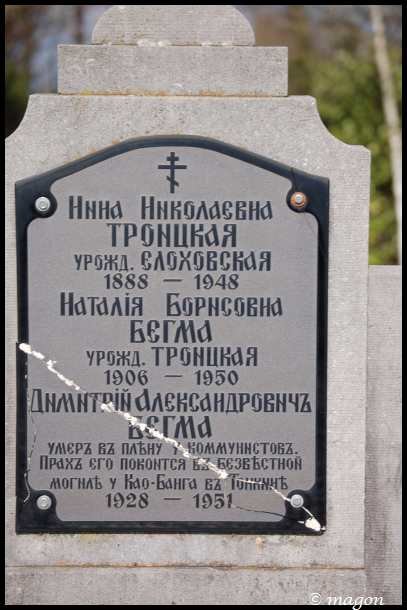 Мемориал в Мертерте: табличка с именами и датами 1888–1951