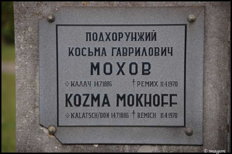 Мемориальная доска Козмы Мокхова в Мертерте, Люксембург