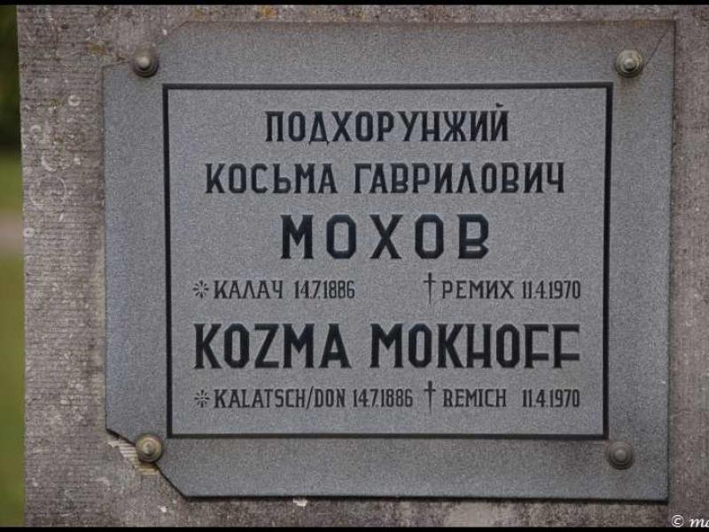 Мемориальная доска Козмы Мокхова в Мертерте, Люксембург