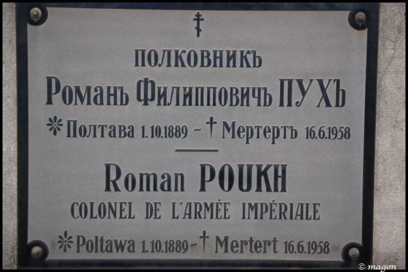 Мемориальная доска Романа Пуха в Мертерте, Люксембург