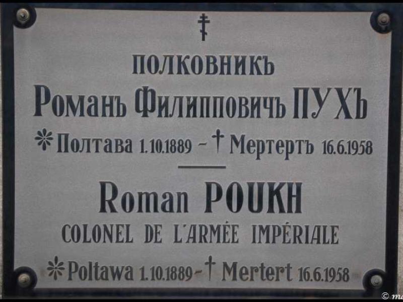 Мемориальная доска Романа Пуха в Мертерте, Люксембург