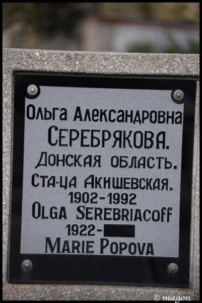 Памятная табличка в Мертерте, Люксембург: Ольга Александровна Серебрякова, 1902–1992