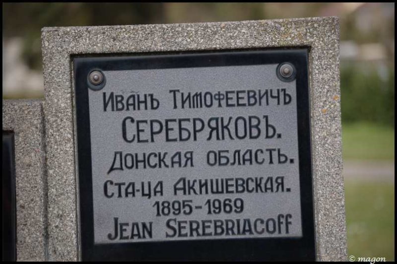 Мертерт, Люксембург: памятная табличка Ивану Серебрякову из Донской области