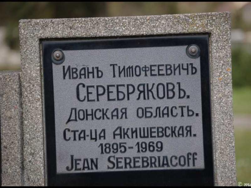 Мертерт, Люксембург: памятная табличка Ивану Серебрякову из Донской области