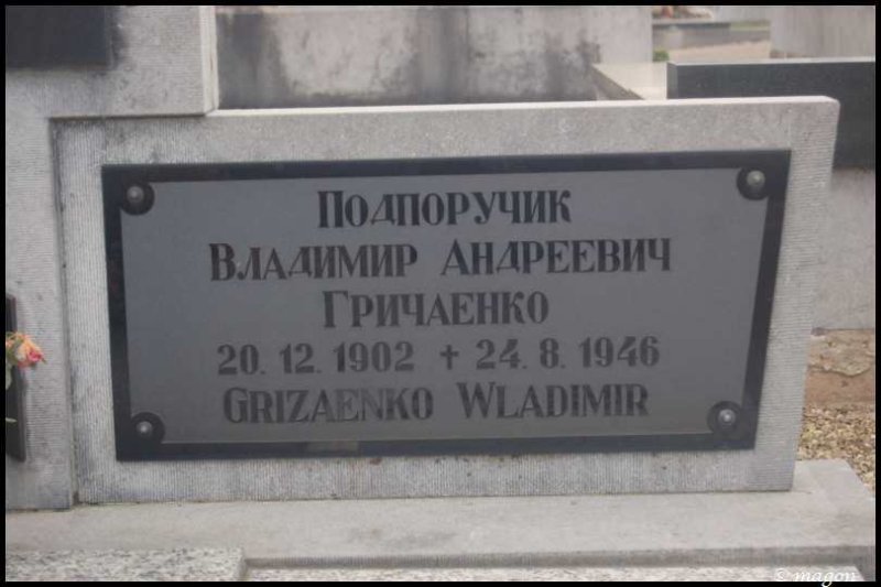 Мертерт, Люксембург: надгробие подпоручика Гричаенко в 1946 году