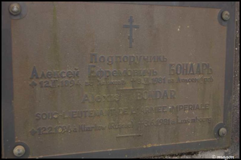 Мемориальная доска Алексею Бондарю в Мертерте, Люксембург