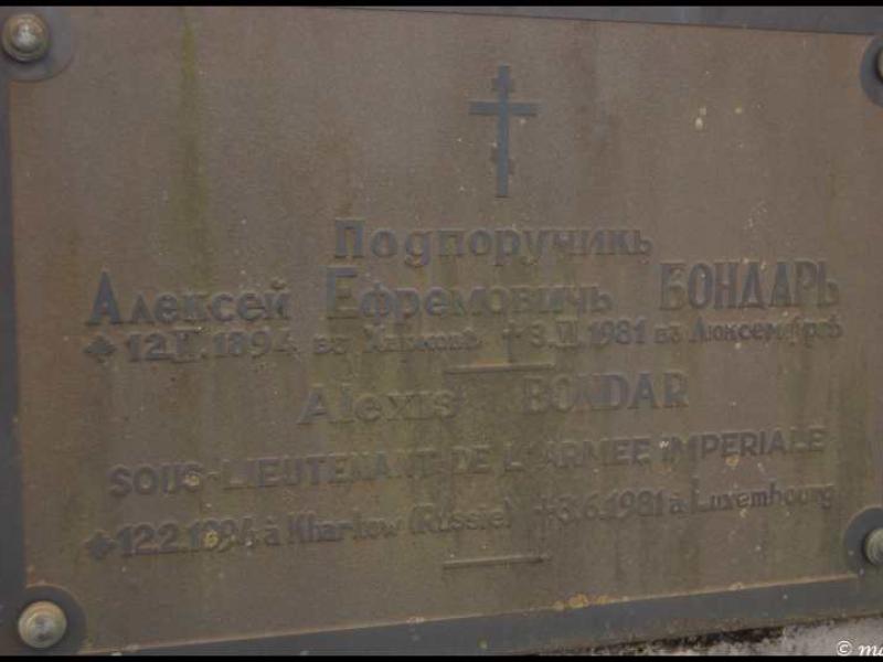 Мемориальная доска Алексею Бондарю в Мертерте, Люксембург