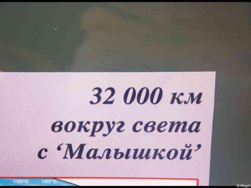 Weinberg, Люксембург: табличка про 32 000 км вокруг света с ‘Малышкой’