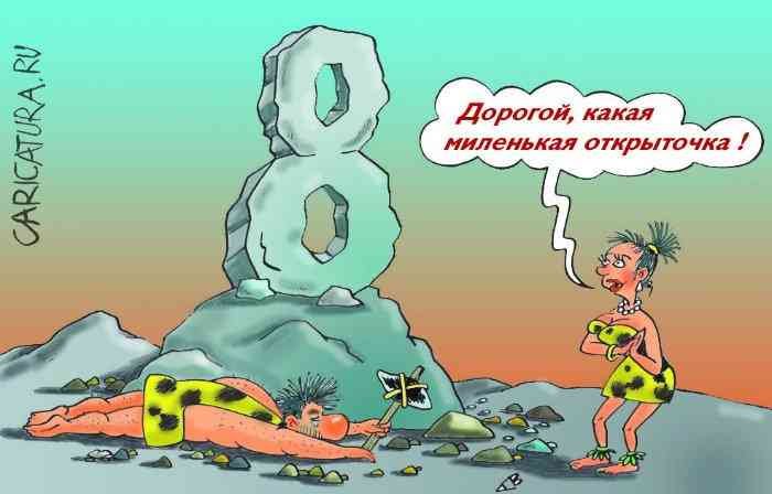 08.03: гигантская каменная цифра «8» у подножия холма