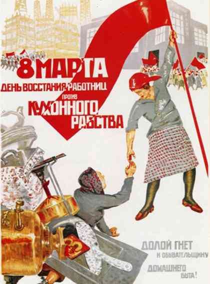 Москва, 8 марта: плакат «День восстания работниц»