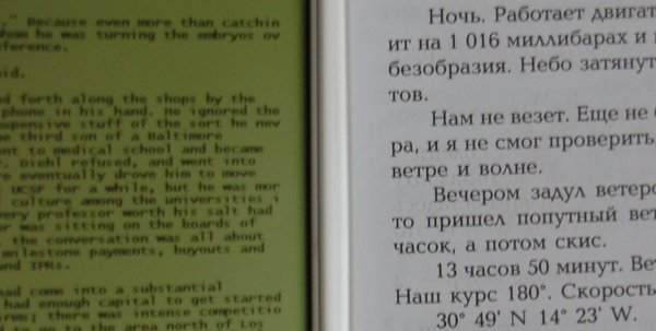 Колинская библиотека: страницы с текстом на русском и английском