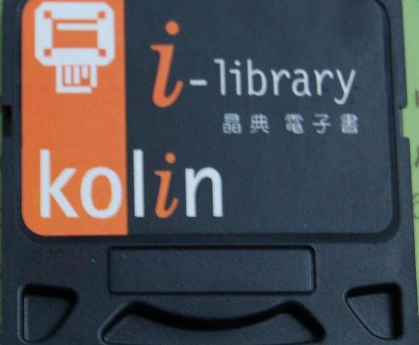 Kolin ILibrary: чёрный носитель с оранжевым логотипом и китайскими иероглифами