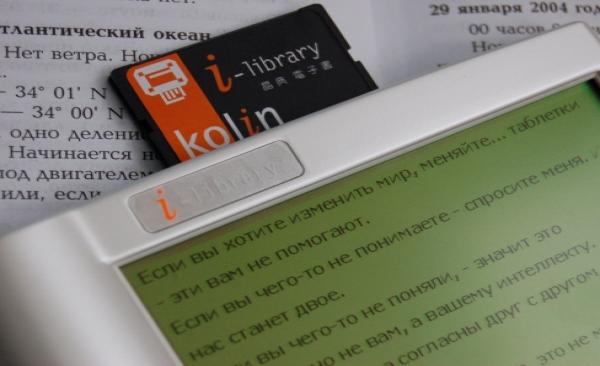Kolin ILibrary: чёрная карта и зелёный экран электронной книги на странице о Атлантическом океане