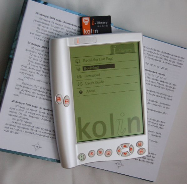 Kolin ILibrary: старый электронный читатель и бумажные страницы 2004 года