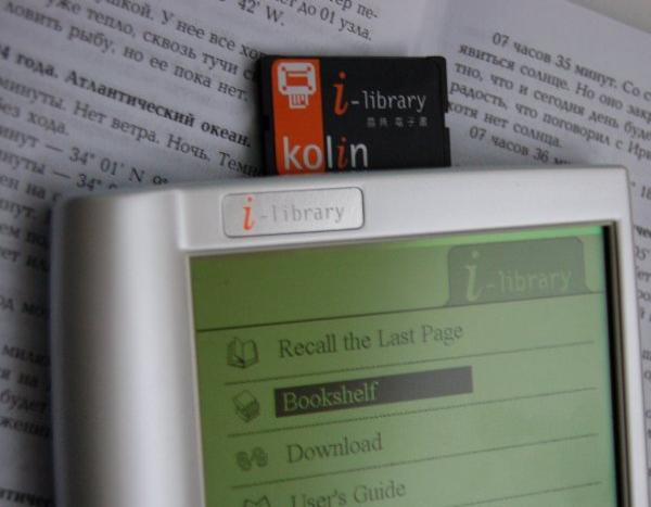 Kolin ILibrary: электронная библиотека на старом устройстве