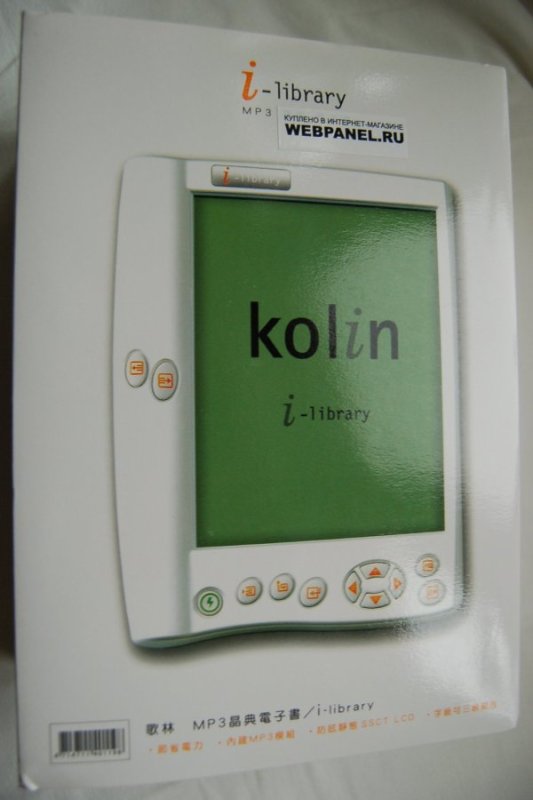 Kolin ILibrary: упаковка MP3-электронной книги от «i-library»