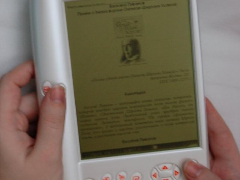 Белый электронный читатель с экраном на базе E-Ink и физическими кнопками управления