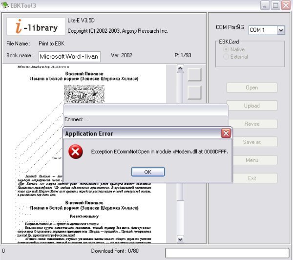 Kolin ILibrary: интерфейс программы EBKTool3 с русским текстом и ошибкой при открытии модуля