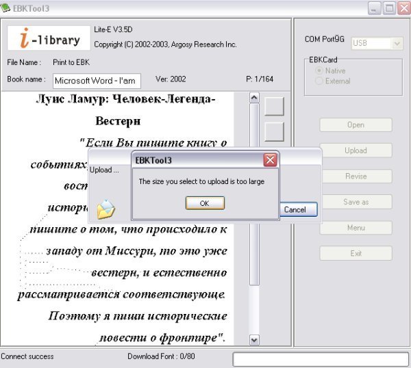 Экран программы EBKTool3 с ошибкой при загрузке файла