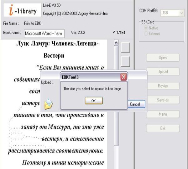 Экран программы EBKTool3 с ошибкой при загрузке файла