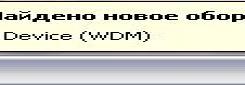 Kolin ILibrary: уведомление о новом eBook Device (WDM)