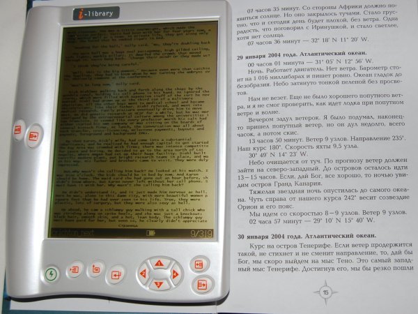 Kolin ILibrary: открытая книга с датами 2004 года и морскими курсами