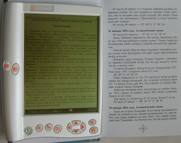 Открытая книга с текстом на русском языке и кнопками управления внизу