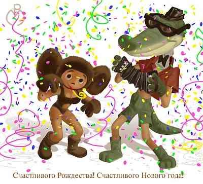 В Мате — праздничный крокодил с аккордеоном и мальчик в шапке-ушанке