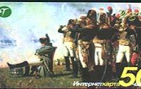Napoleonic_phonecards