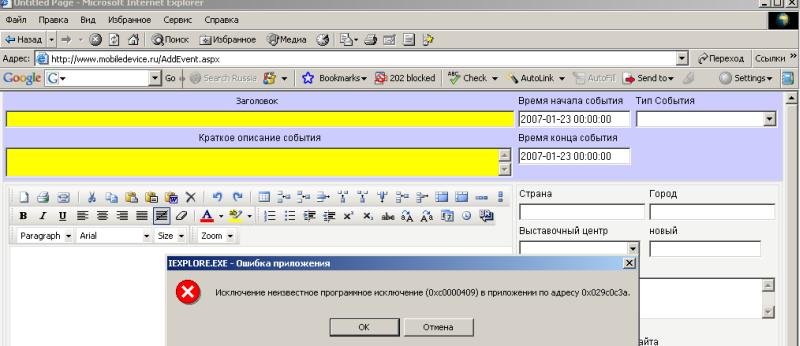 ORSiO TP701 — устройство в интерфейсе управления событиями