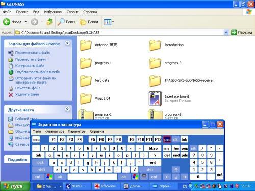 Экран компьютера с интерфейсом Windows и программой GLOHASS