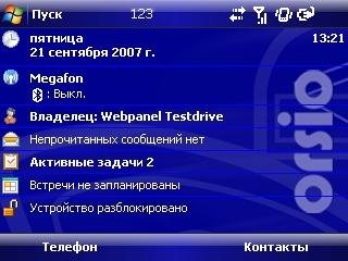 Orsio P745: интерфейс телефона с датой 21 сентября 2007 года в Пуске