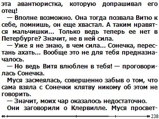 Orsio P745: старая табличка с текстом на русском в польской деревне