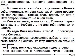 Orsio P745: старая табличка с текстом на русском в польской деревне