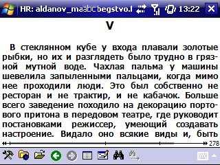 Золотые рибки в стеклянном кубе у входа в Orsio P745