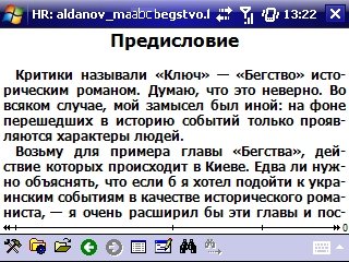 Orsio P745: старинный компьютер с интерфейсом Windows 95
