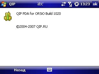Orsio P745: интерфейс QIP PDA для ORSIO Build 1020, 2007 год