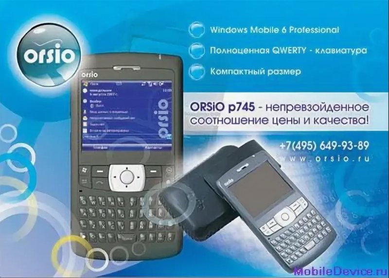 Orsio P745 — рекламный постер с QWERTY-клавиатурой и Windows Mobile 6 Professional
