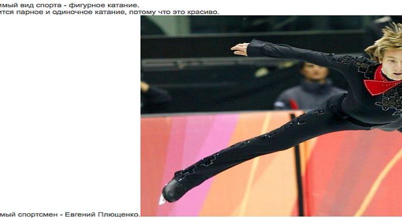 Фигурное катание: спортсмен в прыжке на льду