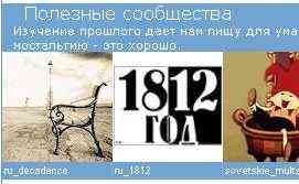 1812 год: скамейка у моря и табличка с датой