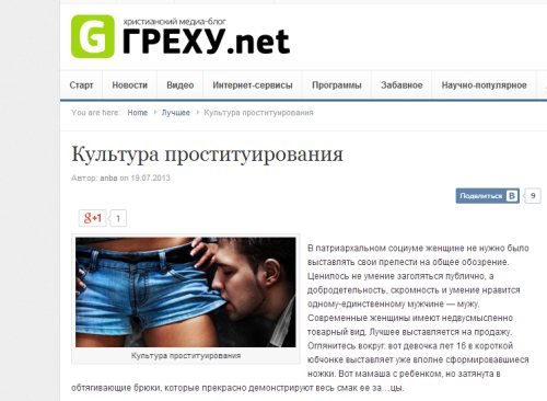 Культура проституирования 1