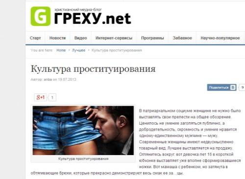 Культура проституирования 1