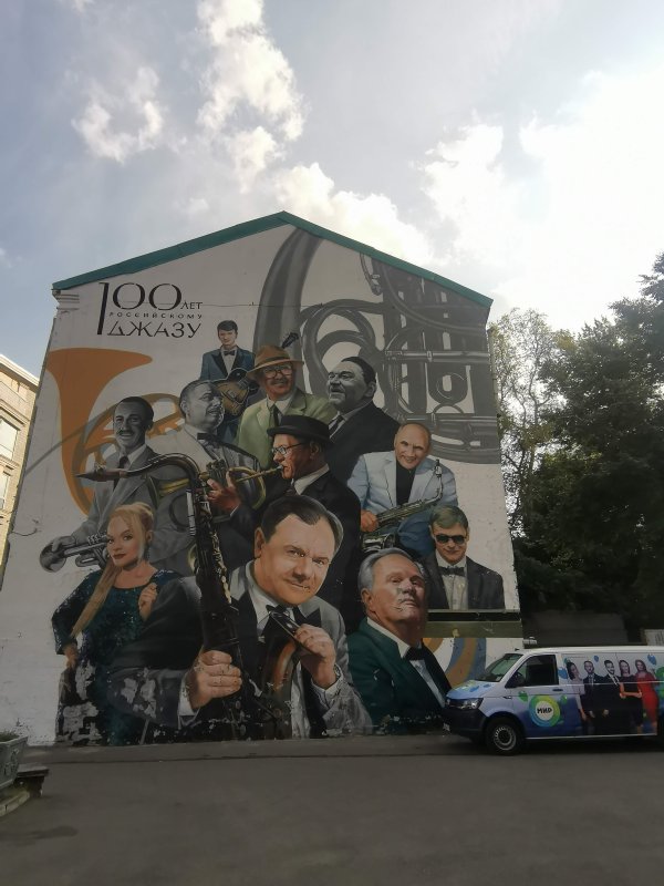 Мурал в честь 100-летия российского джаза, Россия, сентябрь 2024